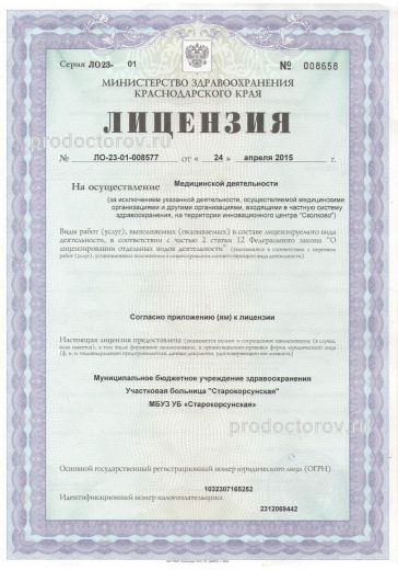 Фото клиники 5