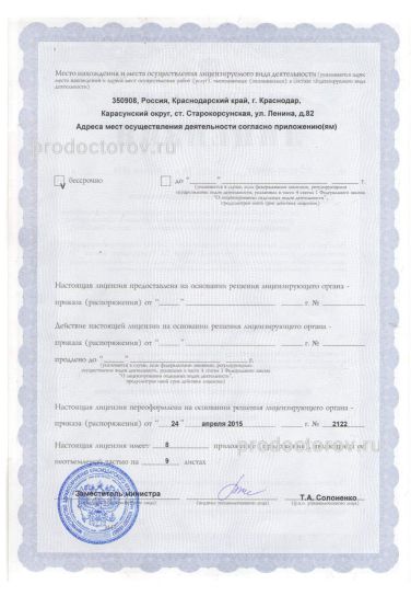 Фото клиники 6