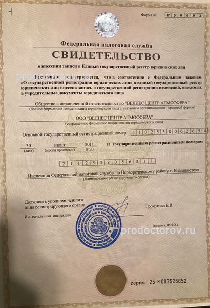 Фото клиники 10