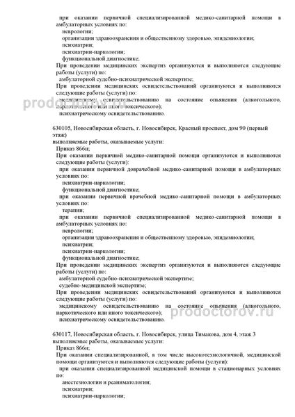 Фото клиники 5