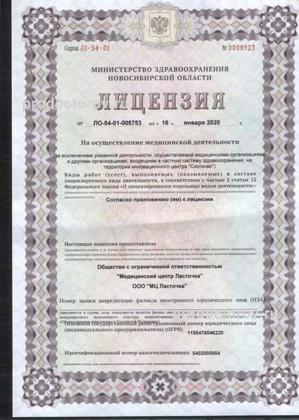 Фото клиники 18