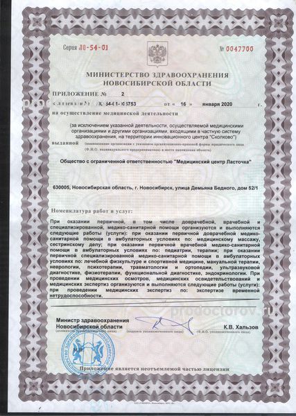 Фото клиники 17