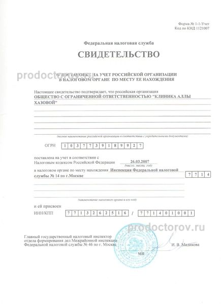 Фото клиники 7