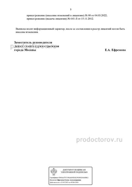 Фото клиники 11