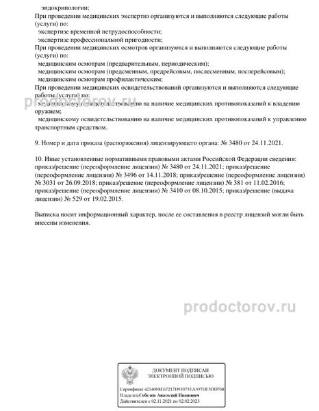 Фото клиники 2