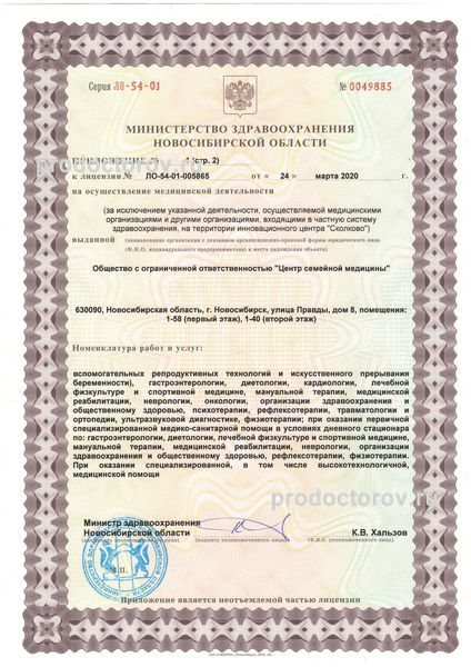 Фото клиники 11
