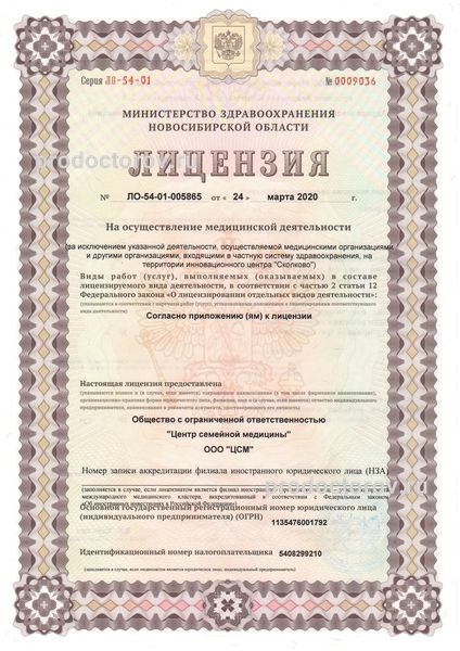 Фото клиники 8