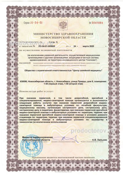 Фото клиники 10