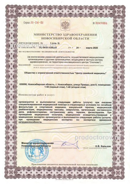 Фото клиники 12
