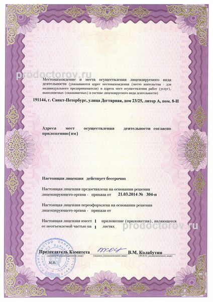 Фото клиники 5