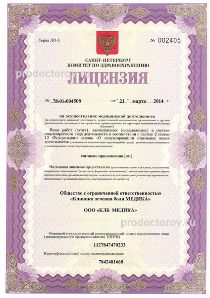 Фото клиники 6