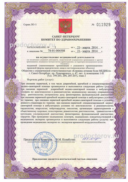 Фото клиники 4