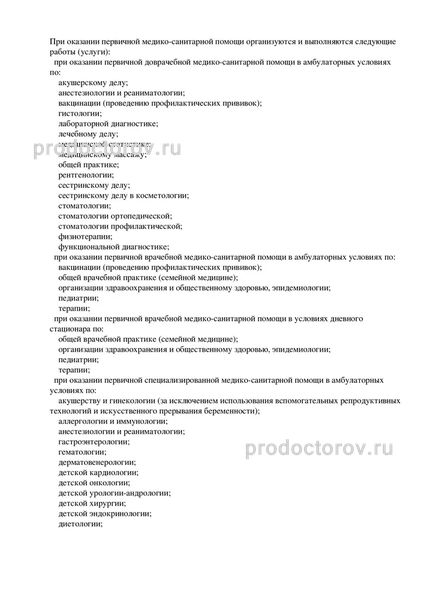 Фото клиники 8