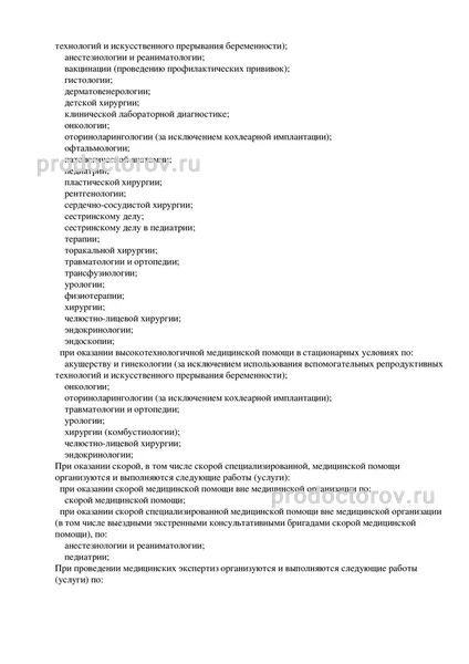 Фото клиники 11