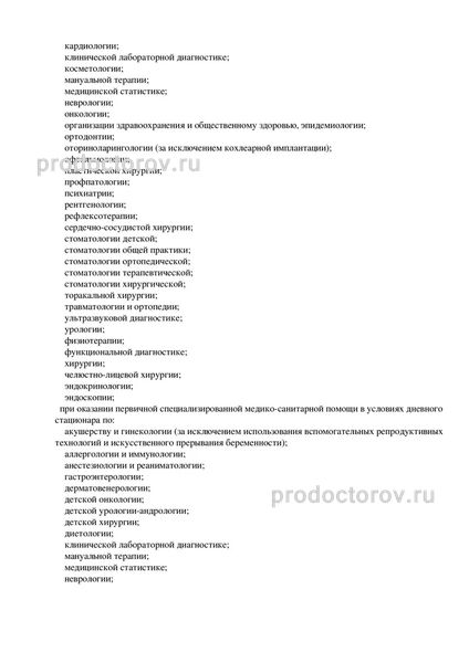 Фото клиники 9