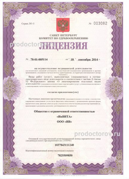 Фото клиники 11