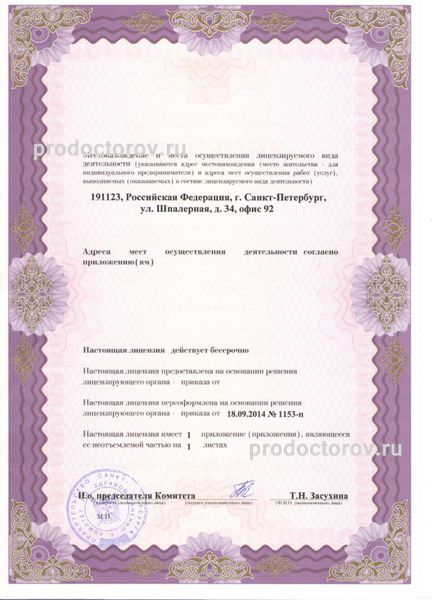Фото клиники 12