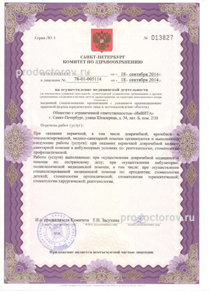 Фото клиники 13