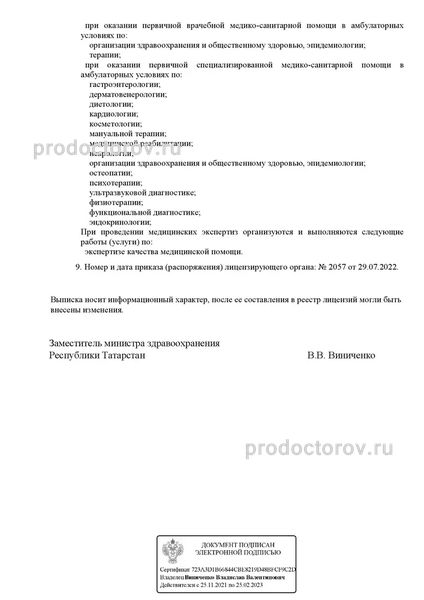 Фото клиники 6