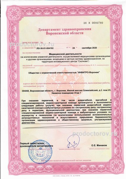 Фото клиники 4