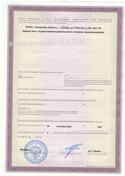Фото клиники 5