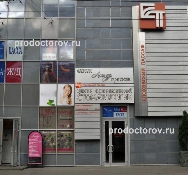 Фото клиники 2