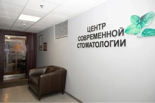 Фото клиники 4