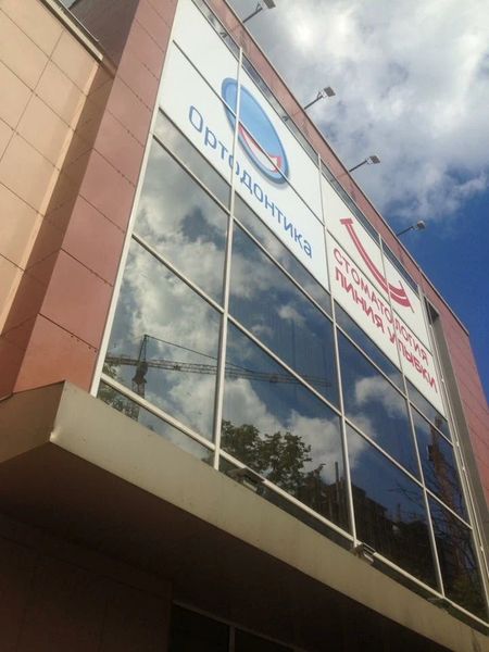 Фото клиники 1