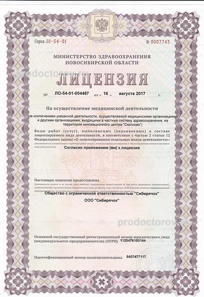 Фото клиники 1