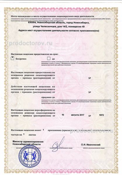 Фото клиники 3