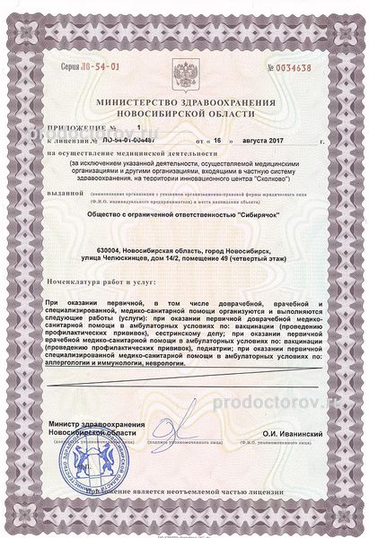 Фото клиники 2