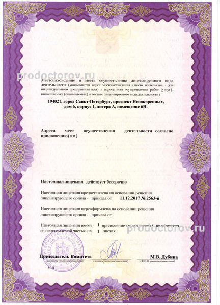 Фото клиники 10