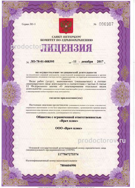 Фото клиники 11