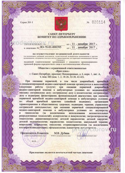 Фото клиники 9