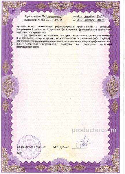 Фото клиники 8