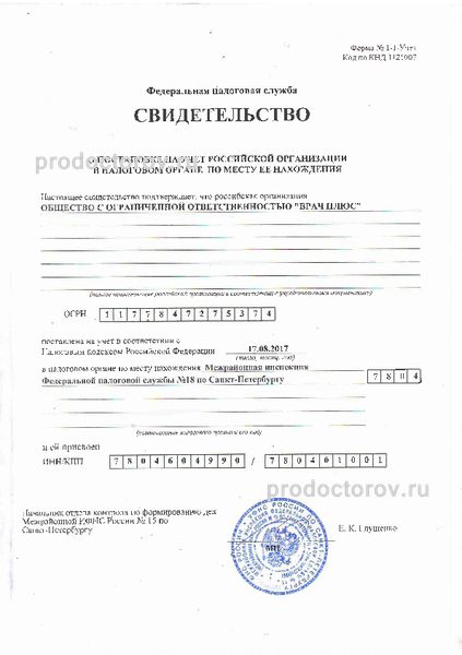 Фото клиники 12