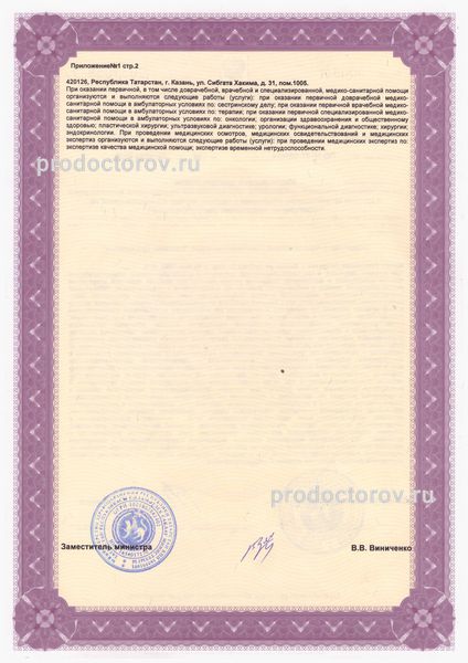 Фото клиники 10