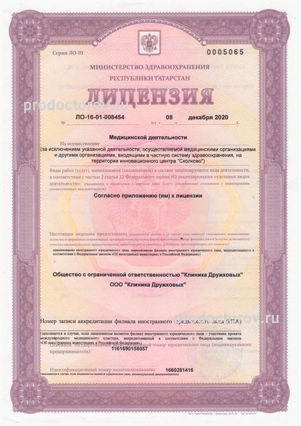 Фото клиники 8