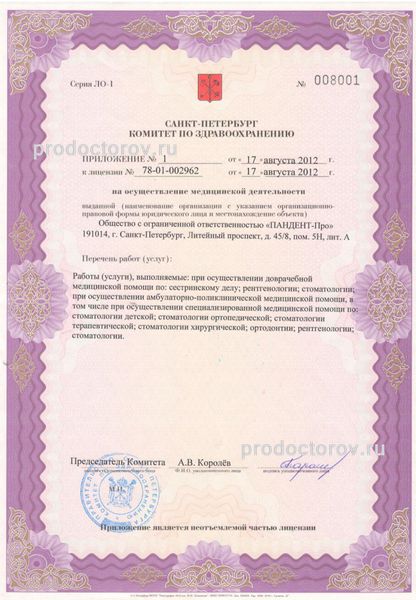 Фото клиники 7