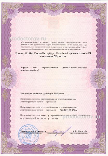 Фото клиники 6