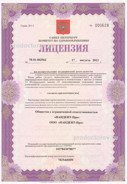 Фото клиники 5