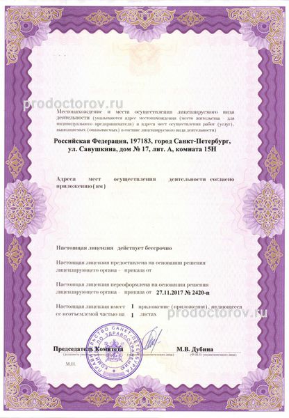 Фото клиники 7