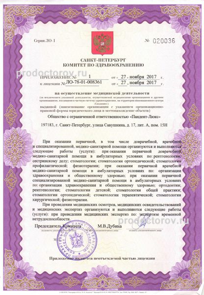 Фото клиники 8