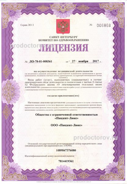 Фото клиники 6
