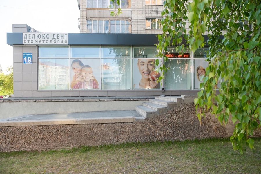 Фото клиники 1