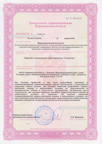 Фото клиники 3