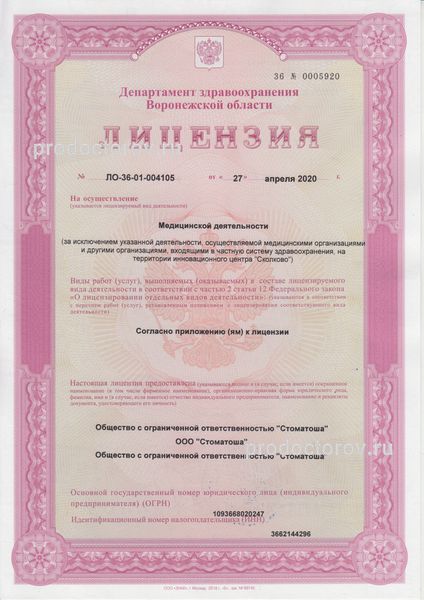 Фото клиники 1