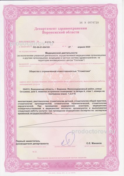 Фото клиники 4