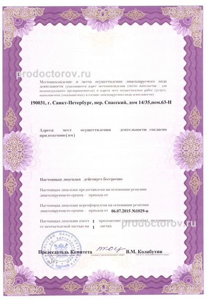 Фото клиники 7