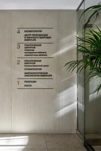 Фото клиники 1